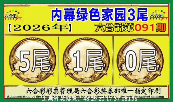 091期绿色家园三尾[图]